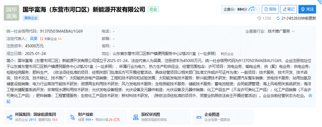 “国家队”领跑氢能赛道！13家国有控股氢能公司成立！