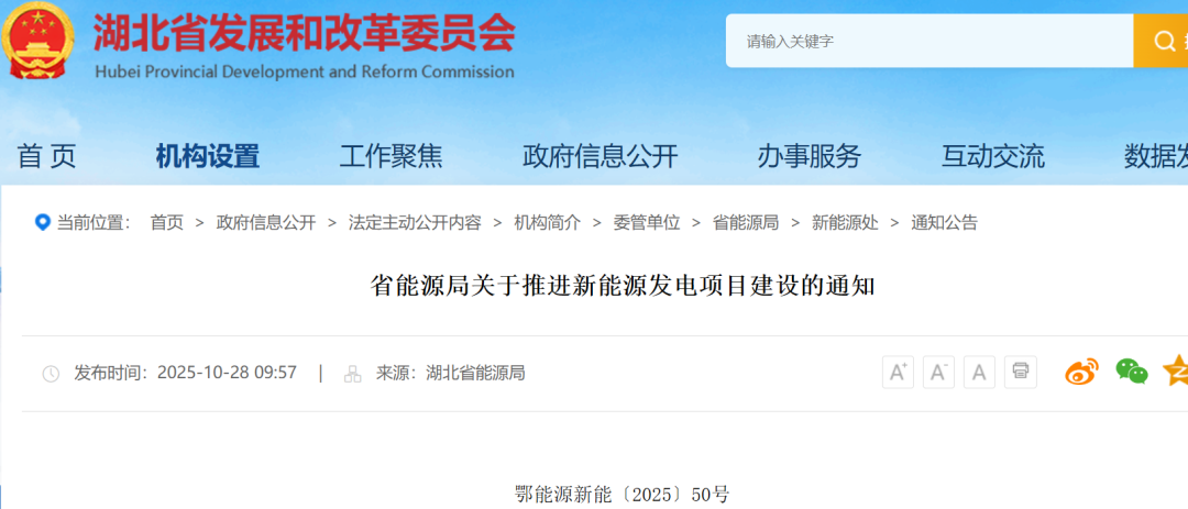 湖北新政！1000Nm³/h制氢能力配套50MW新能源项目