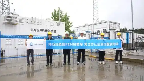 明阳集团：“氢氨醇”战略获核心支撑，柔性制氢技术迈入规?；桃挡? class=